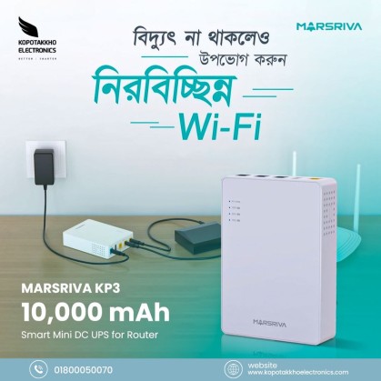 Marsriva ups price in bangladesh