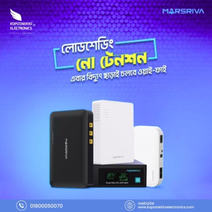 marsriva ups price in bangladesh